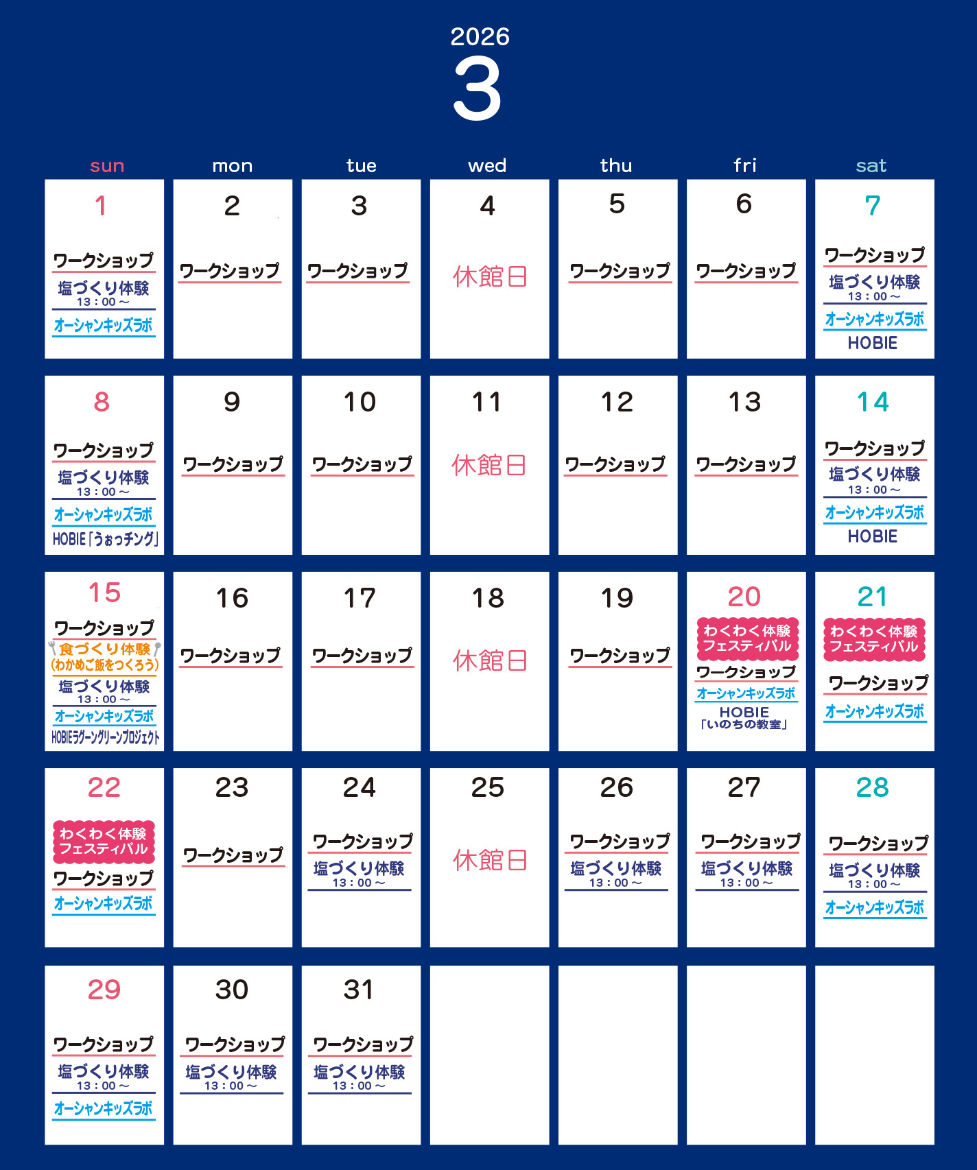 ３月カレンダー